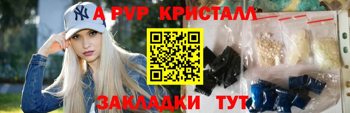 Alpha-PVP  Альфа ПВП крисы CK  Киселёвск  Вход с VPN  Alfa_PVP Соль  Alfa_PVP Соль 