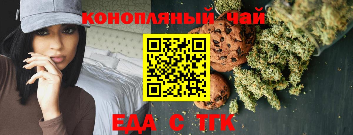 Киселёвск  Canna-Cookies марихуана  Вход с VPN 