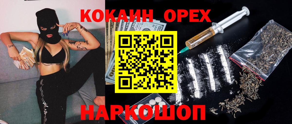 КОКАИН Колумбийский Киселёвск