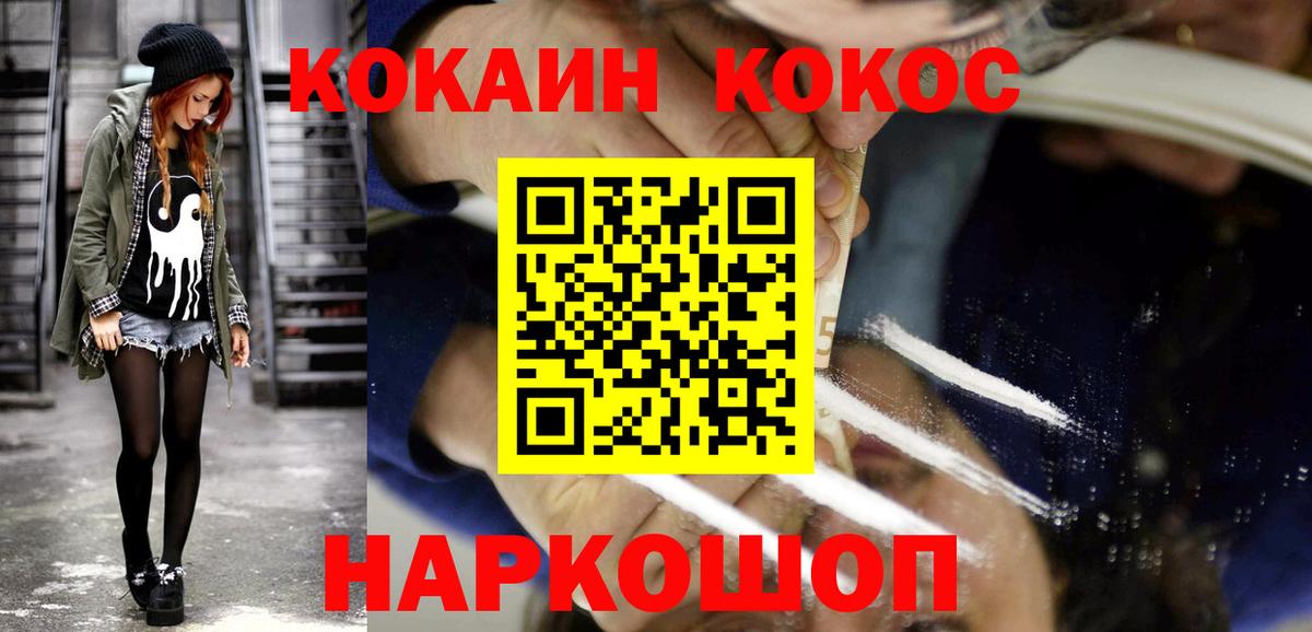 КОКАИН 97%  КОКАИН  Киселёвск  Вход с VPN 