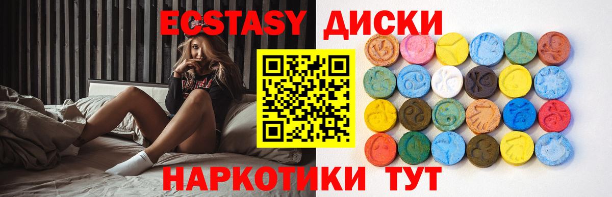 Киселёвск  Экстази  Ecstasy mix  Вход с VPN  Экстази louis Vuitton 