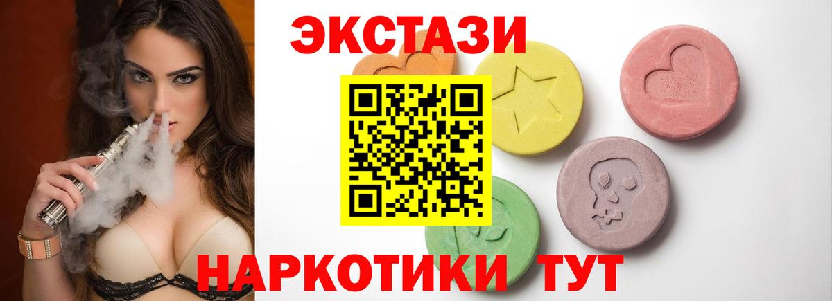 ЭКСТАЗИ 280мг Киселёвск
