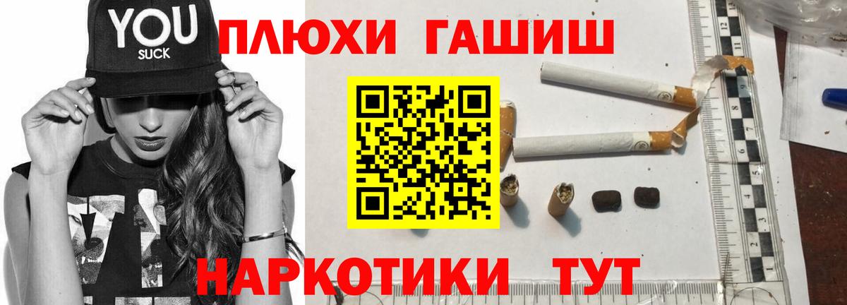 ГАШ hashish  Вход с VPN  цена   Киселёвск 