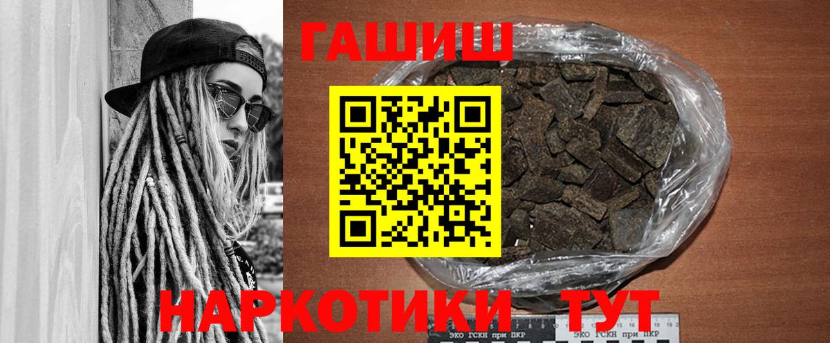 Гашиш Cannabis Киселёвск