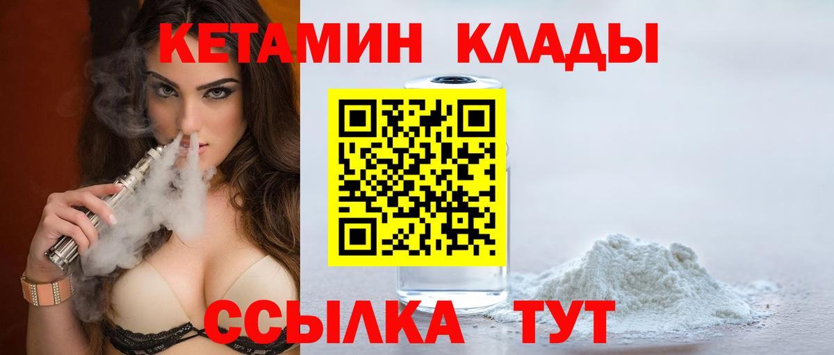 КЕТАМИН VHQ  Вход с VPN  КЕТАМИН VHQ  Киселёвск 