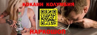 COCAINE Ливны