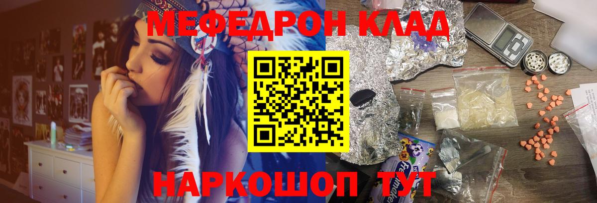 Киселёвск  Мефедрон мука  Меф VHQ  Вход с VPN 
