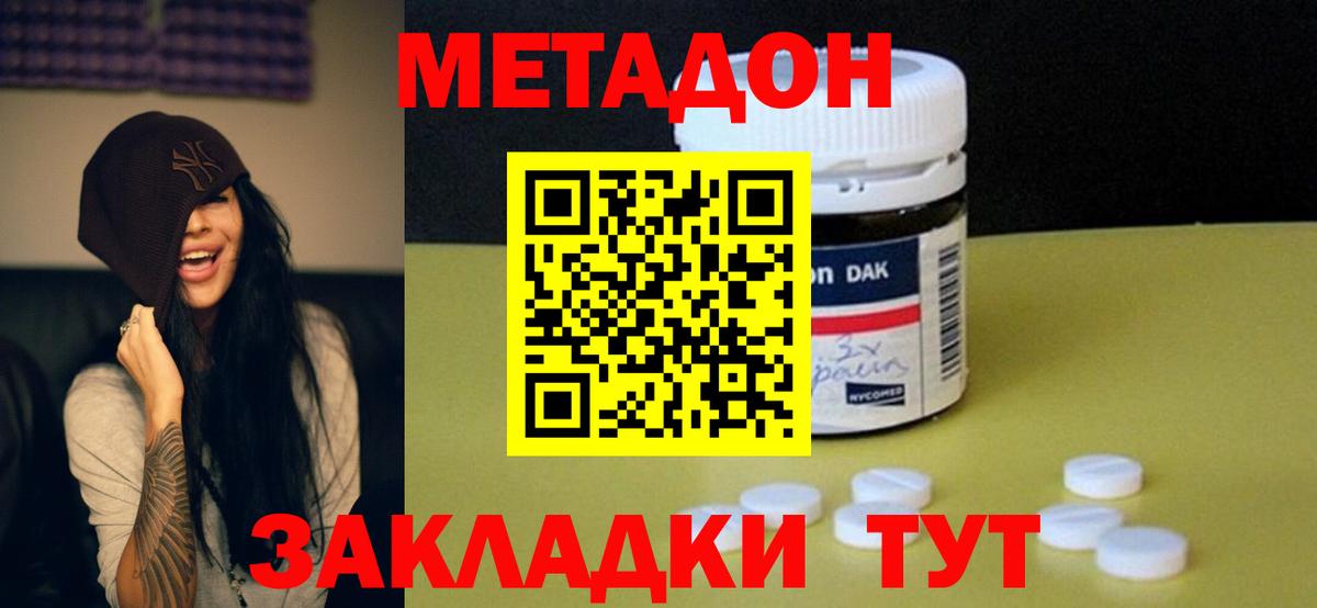 МЕТАДОН мёд  Вход с VPN  Киселёвск  Метадон белоснежный 