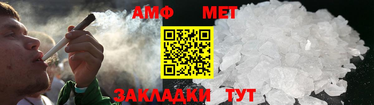 Метамфетамин витя  Вход с VPN  Киселёвск 