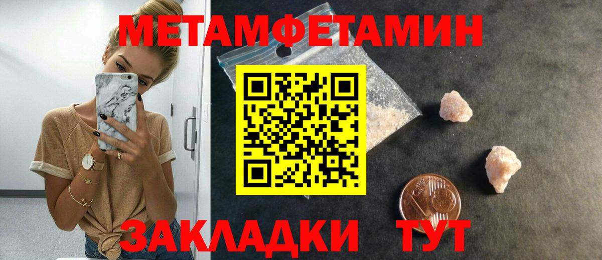 Первитин Декстрометамфетамин 99.9% Киселёвск