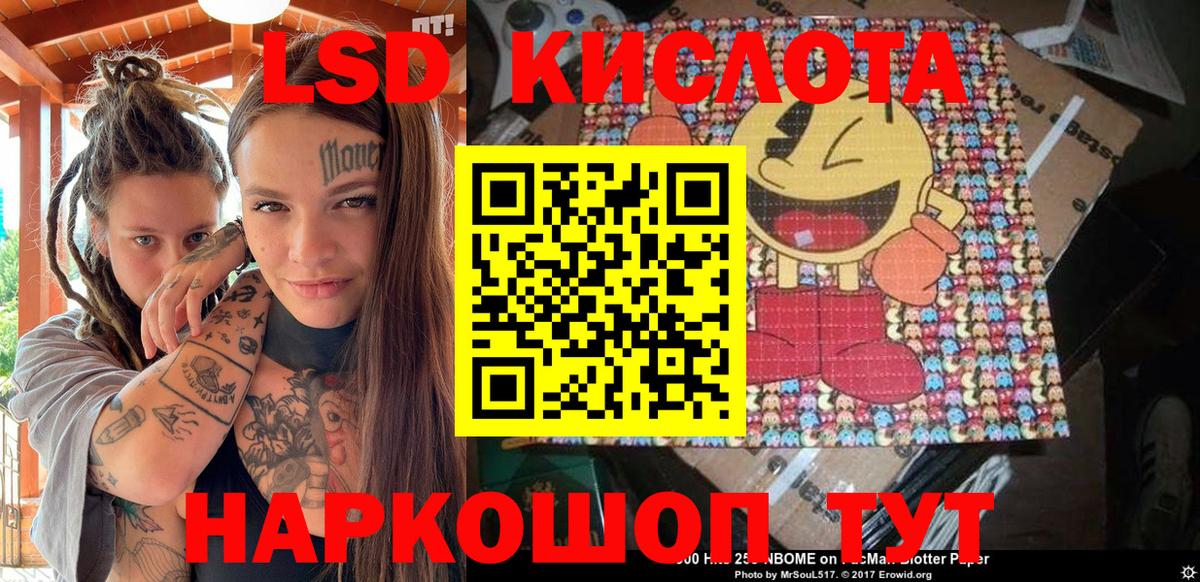 Марки 25I-NBOMe 1,5мг Киселёвск
