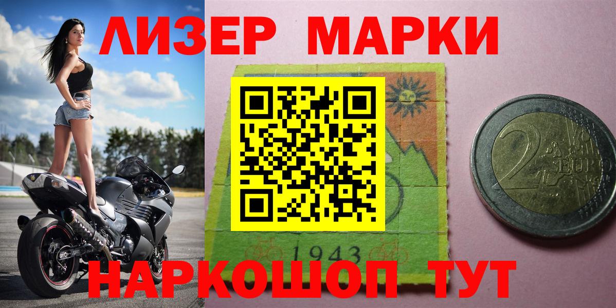 Марки NBOMe 1,8мг  Вход с VPN  Марки N-bome  Киселёвск 