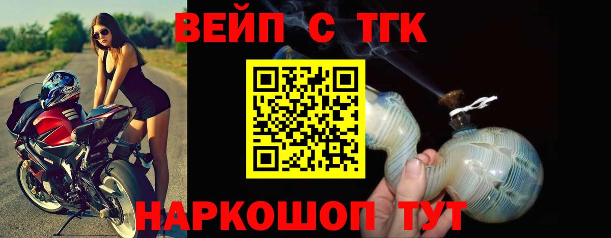 Киселёвск  закладка  Вход с VPN  Дистиллят ТГК концентрат  ТГК концентрат 