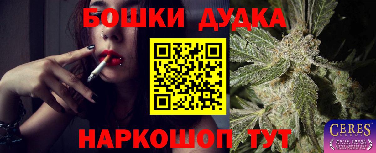 МАРИХУАНА Ganja  Вход с VPN  Шишки марихуана White Widow  Киселёвск 